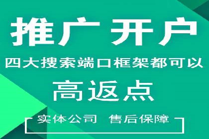 竞价开户必备知识：案例详解