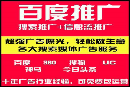 百度广告推广费用一览表
